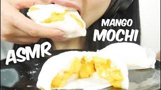 ASMR Mango Mochi (EXTREME CHEWY STICKY MOUTH SOUNDS) | SAS-ASMR