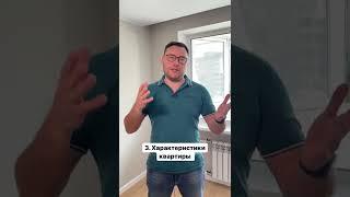Как выбрать квартиру для перепродажи?