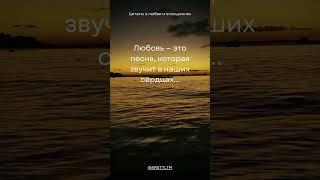 Цитаты о любви и отношениях; лекции по античной философии; античная философия; философия;