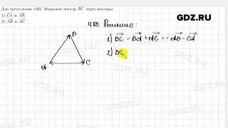 № 480 - Геометрия 9 класс Мерзляк