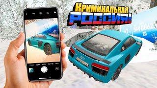 ЭТО ГДЕ?! ИЩУ СВОЮ ТАЧКУ ПО ФОТОГРАФИИ! - GTA: КРИМИНАЛЬНАЯ РОССИЯ (CRMP)