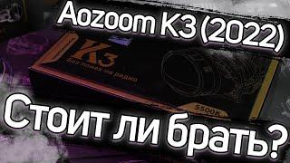 Обзор Aozoom Dragon Knight K3 2022. Чипы с дефектом с завода?