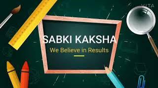 We Are Sabki Kaksha || We Believe in Results || We are providing free education on all subjects