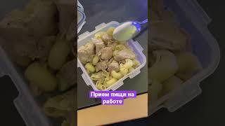 Как есть пять раз в день на работе? Легко! #freshlife28 #фрешлайф28