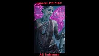 Alaikadal - Lyric Video | PS1 Tamil | Mani Ratnam | AR Rahman