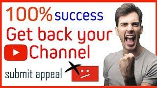 How To Get Back Terminated/ Suspended YouTube Channel within one day