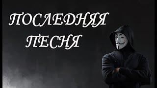 Рефералка. Незаконченная работа. #песняпрокалибр №2. Реферальная программа. Дуло пародия