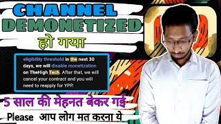 Youtube  Channel Demonetized Ho Gaya | Monetization Disabled Ho Gaya Ab Kiya Kare | TheHigh Tech