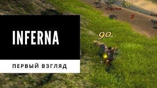 Inferna или Максимильяно Джонс и попытка войти в прекрасное | Неактуально