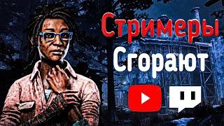 Стримеры Сгорают - Dead By Daylight Mobile Dbd Mobile - Мансы От Стримеров