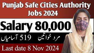 Latest Police Officer Jobs 2024 - Punjab Safe Cities Authority Jobs 2024 - Sanam Dilshad