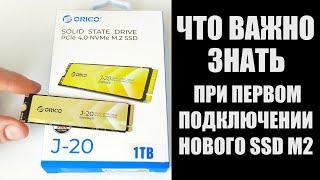 Новый SSD M2 NVMe не видно при подключении