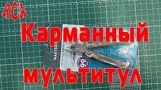 Недорогой мини MultiTool