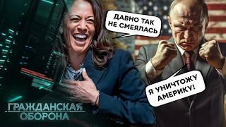 МЕДВЕДЕВ подставил ПУТИНА и бросил Россию под каток НАТО? Кремль СУДОРОЖНО следит ЗА ВЫБОРАМИ в США