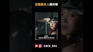 原來這些就是近期台灣YT音樂排行榜的前五首歌，你聽過幾首呢?(2025/06/12)｜OMIO_BEN