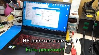 Как включить камеру в ноутбуке MSI ?