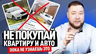 5 СПОСОБОВ ЗАРАБОТКА на торгах по банкротству, которые от вас скрывают