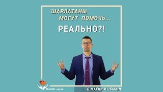 Вернуть мужа с помощью магии