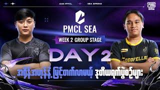 [MM] 2025 PMCL SEA W2D2 | SPRING | အရှိန်အဟုန်နဲ့ မြင့်တက်လာမယ့် ဒုတိယရက်ပွဲစဉ်များ