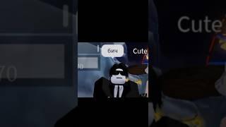 How bad Can I be?/Ну разве я плохой?#rainbowfriends#roblox#lorax #хочуврек