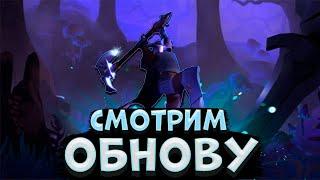 Albion Online! ГОРИЗОНТЫ  СМОТРИМ ОБНОВУ | ЧИЛЛОВЫЙ СТРИМ | КОРАПТЫ | МГЛА | АЛЬБИОН  ОНЛАЙН