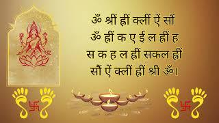 Ma Lakshmi Dhan Prapti Mantra 108 Times