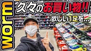 【VLOG/スニーカー】ひっさびさにWORMで買い物してきました‍️そして買いました‍️