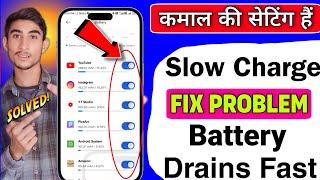 Battery Drain Problem | Phone Battery Jaldi Khatam Ho Jati Hai | Phone Battery Backup Kaise Badhaye