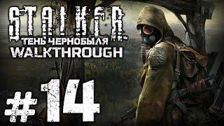 Прохождение S.T.A.L.K.E.R.: Тень Чернобыля — Часть #14: ЗАЧИСТКА РАДАРА