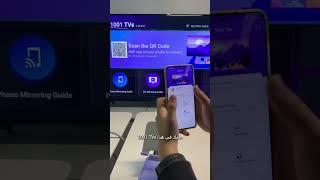 #shorts 1001TV? 1001 TVs?! هل نحن توائم؟ #screenmirroring #1001TV #1001tvs #عرض الشاشة #عرض الشاشة