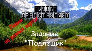 ПОДЛЕЩИК ловим на разных локациях #MyFishingworld