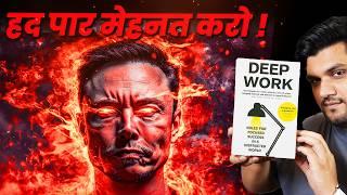 2025 की बर्बादी से बचने के लिए इन 13 आदतों से बचें! 13 habit that will destroy you !!