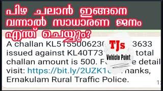 Kerala police challan Online Payment-2023