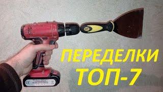 Апгрейд инструмента или "А что так можно было?!" Upgrading a tool or “How could that be possible?!”