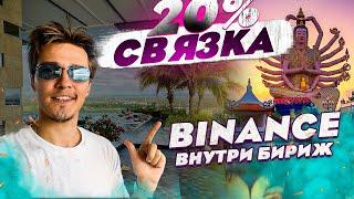 P2P связка как искать? | Binance новая связка P2P |  АРБИТРАЖ КРИПТОВАЛЮТЫ | P2P АРБИТРАЖ