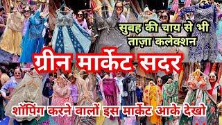 आज मिलेगा खास डिस्काउंट Green Market Sadar Bazar Delhi | Sadar Bazar Sunday Market Latest Video