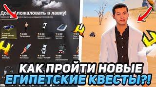 КАК БЫСТРО ПРОЙТИ НОВЫЕ КВЕСТЫ ПОЛНОЕ ПРОХОЖДЕНИЕ в RADMIR RP / HASSLE ONLINE