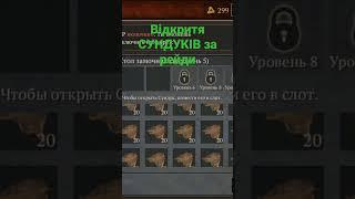 відкриття сундука за рейд в ігри STORMFALL SAGA OF SURVIVAL