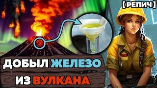 Выделил ЖЕЛЕЗО из песка с ВУЛКАНА  / Репич