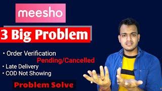 3 Big Problem Of Meesho (Solve Video) • Order Verification Pending • Late Delivery • COD Not Showing