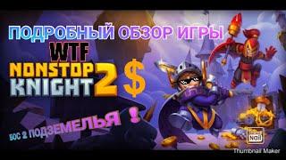 NONSTOP KNIGHT 2 обзор игры !!! Бос второго подземелья !!!