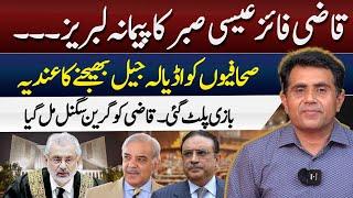 CJ Faiz Isa Loses Patience | Journalists Being Sent To Adyala? | Imran Waseem Exclusive