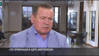 Провокация на посту миротворцев. Комментарий ОКК