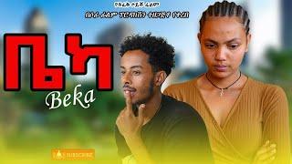 (ቤካ) አዲስ ተከታታይ ድራማ - coming soon |Full Length Ethiopian filmII Amharic Movie