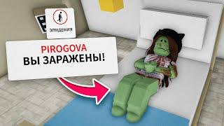 ЭПИДЕМИЯ в Брукхейвен РП Роблокс! Я СМЕРТЕЛЬНО БОЛЬНА в Brookhaven RP Roblox (Смешные истории)