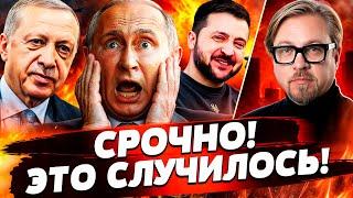 ️4 МИНУТЫ НАЗАД! УДАР ПРЯМО ПО КРЕМЛЮ! ЭРДОГАН ПНУЛ ПУТИНА! ПОСЛЕДСТВИЯ ШОКИРУЮТ! | ТИЗЕНГАУЗЕН