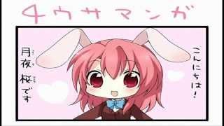 Marshmallow Bunny