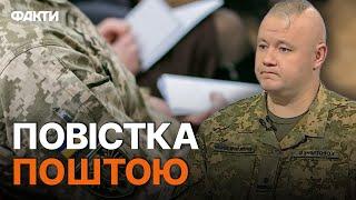 Укрпошта ВСТУПАЄ  В ГРУ ️ Новий ПОРЯДОК  вручення ПОВІСТОК в Україні