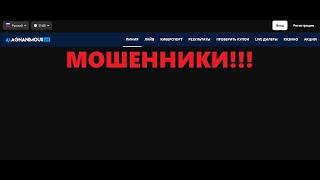 Magnanimousbet отзывы о букмекерской конторе. Равзод?