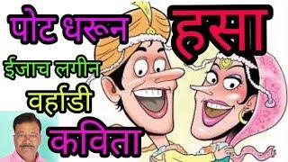 marathi kavita Ejyacha lagin Devanand jawanjal Prashandip Akola